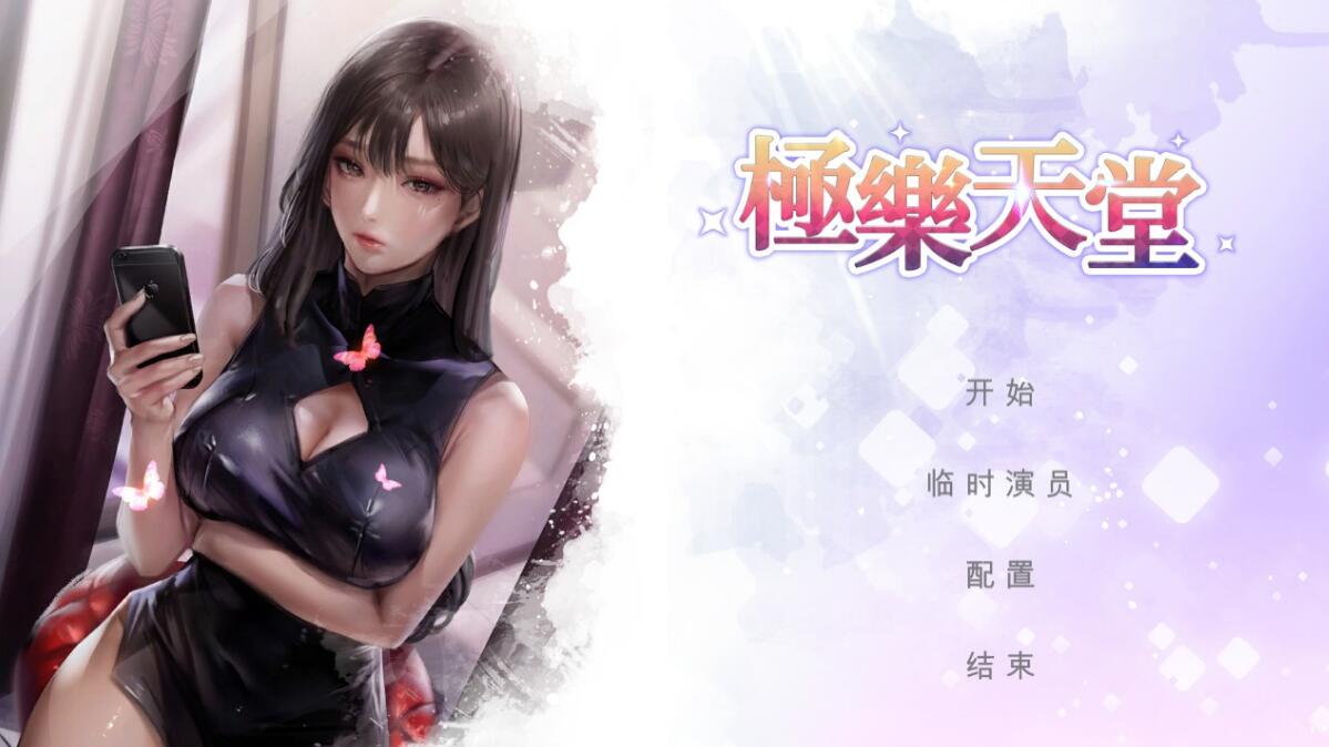 【PC/互动SLG】极乐天堂-WISH–ParadiseHigh 官方中文作弊版【3.3G】-欣哆啦