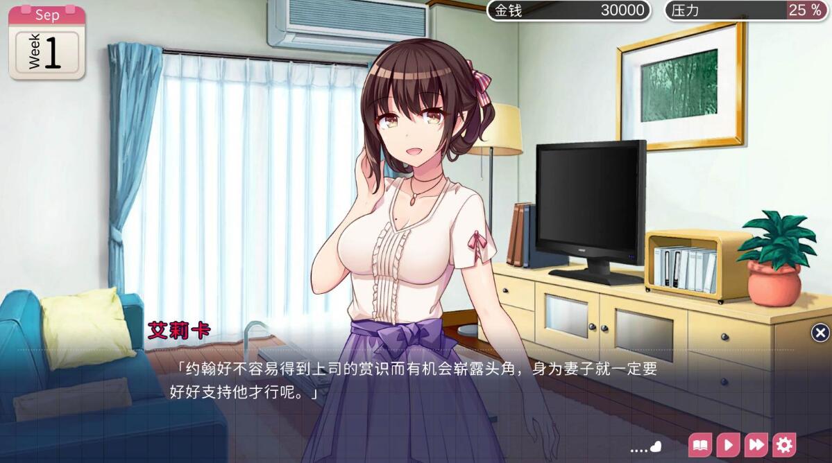 【PC+安卓/互动SLG】魅魔新妻~甜蜜新婚生活 DL官方中文版【365M】-欣哆啦