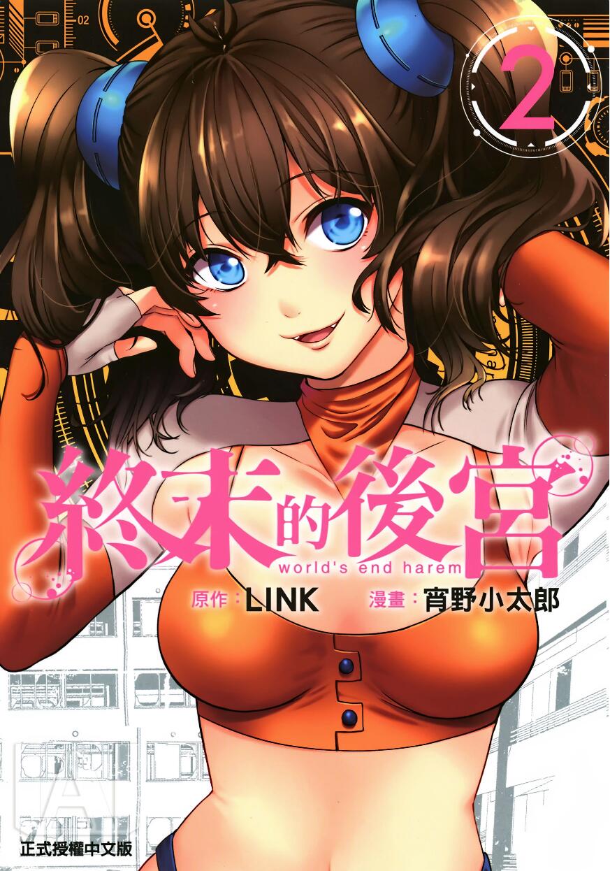 图片[2]-【漫本集】终末的后宫/終末のハーレム [1-85第一部完结+第二部After World1-6+其他系列]【6.8G】-欣哆啦